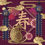 新年快乐