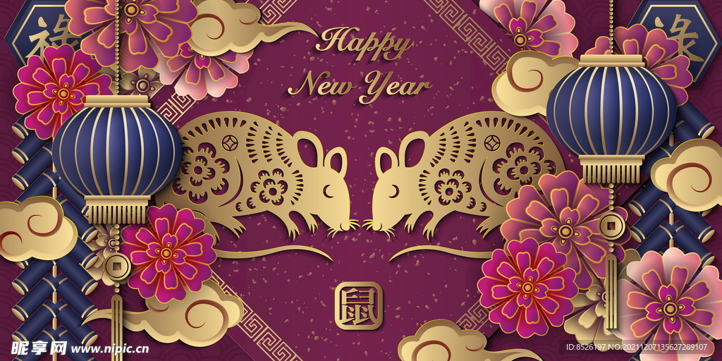 新年快乐