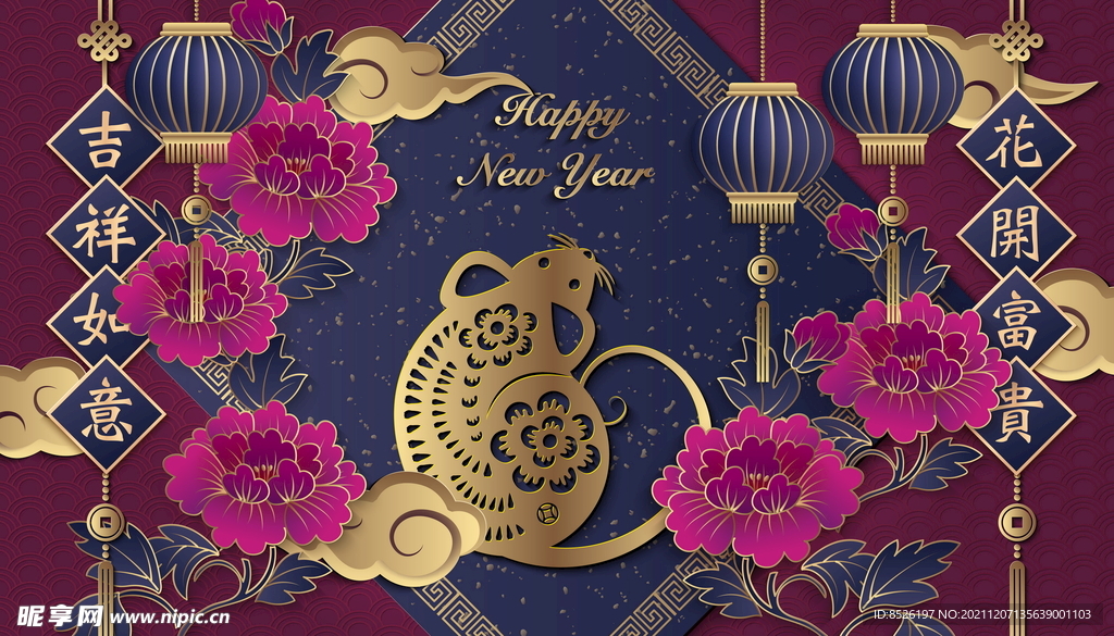 新年快乐
