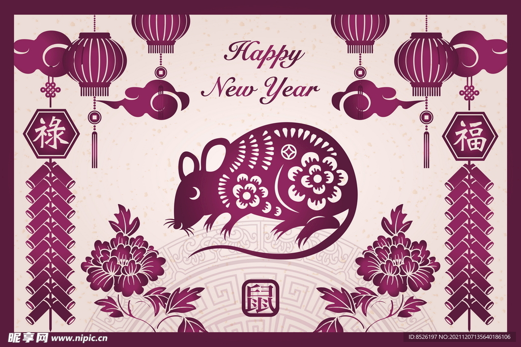 新年快乐