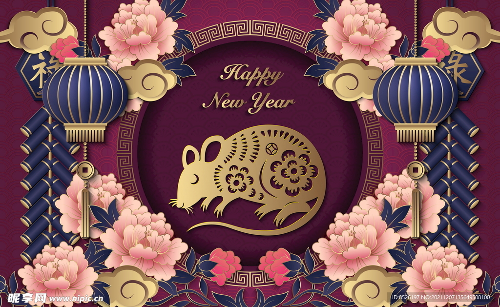新年快乐