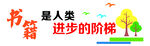  校园文化墙