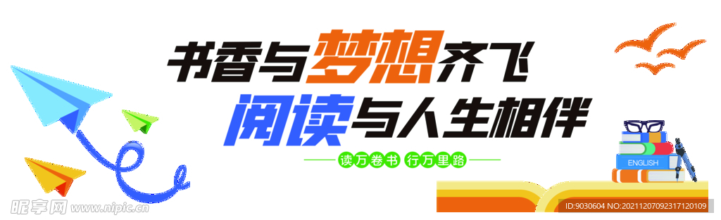 校园文化墙 