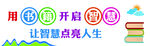  学校文化墙 