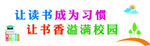 校园雕刻文化墙