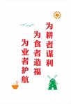 粮食墙体文化标语