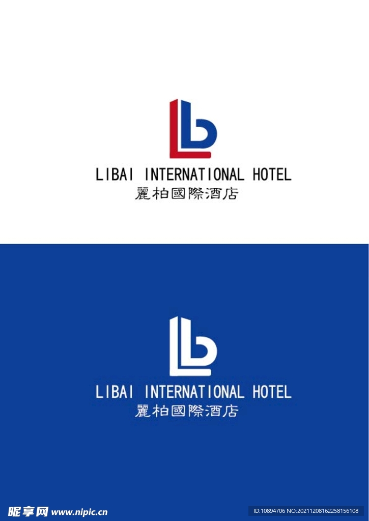 国际酒店标识设计