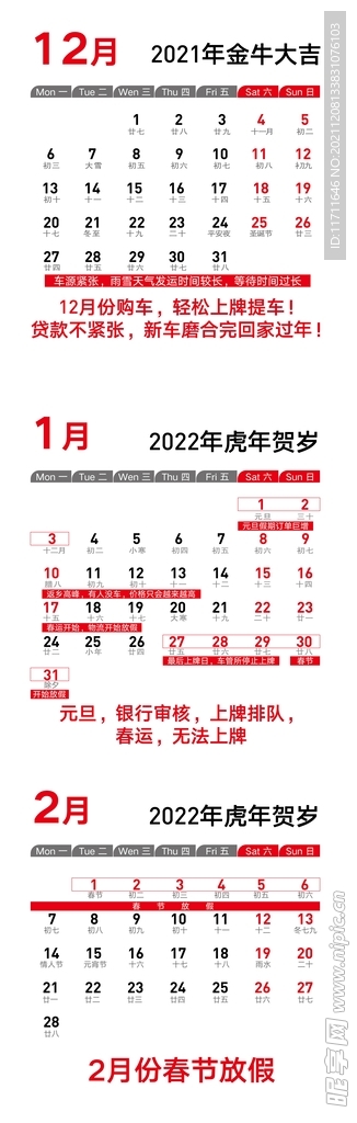 2022年 购车倒计时