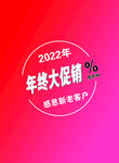 促销传单