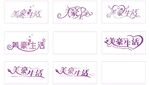 婚礼logo