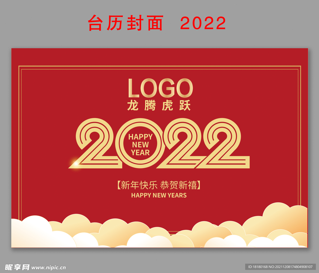 2022  新年快乐
