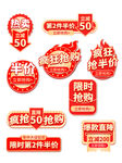 通用电商促销标签