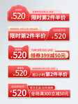 电商主图标签