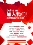 加入我们