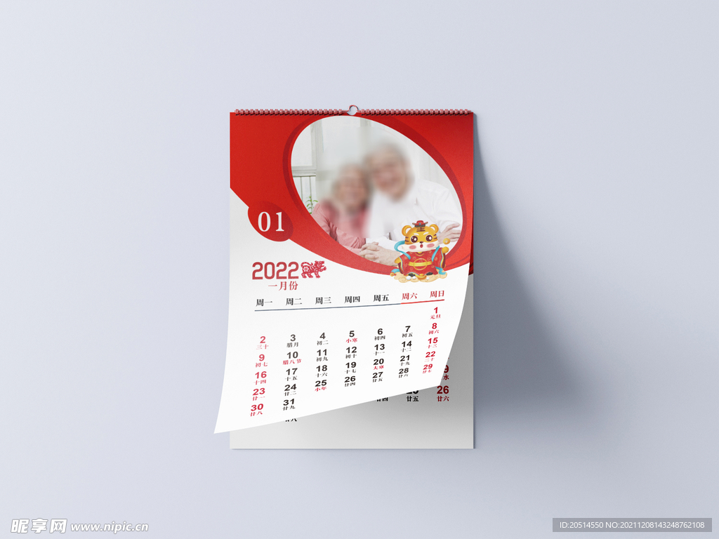 2020挂历