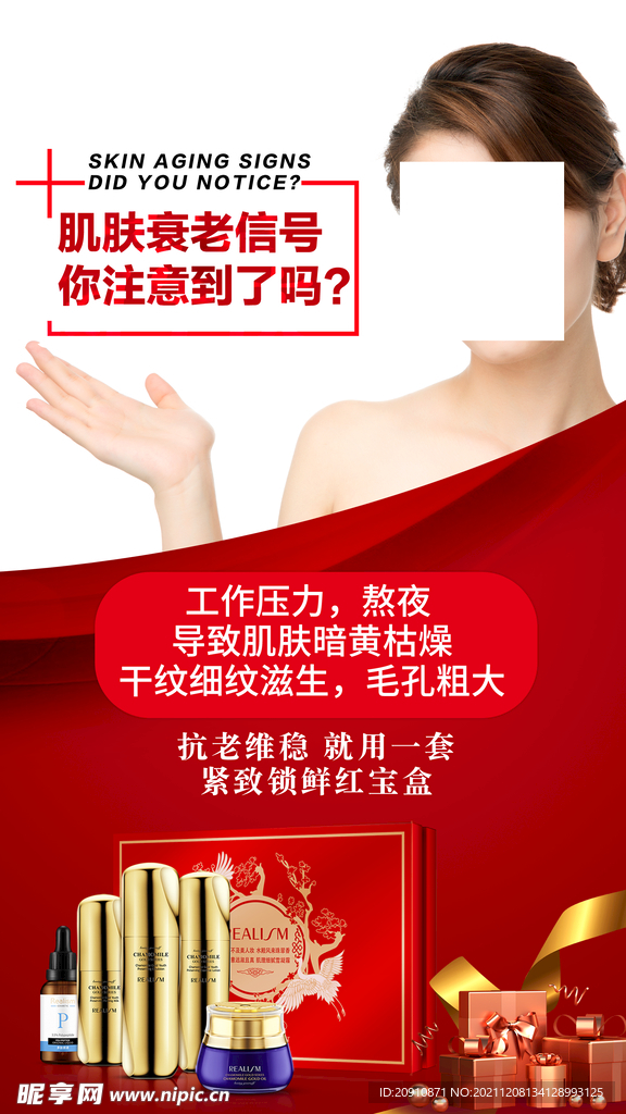 紧致锁鲜红宝盒