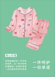 童装海报