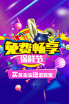 免费畅享