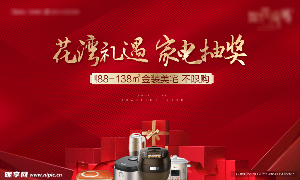 抽奖桁架