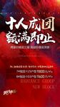 团购特价房海报