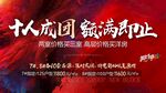 红金团购海报