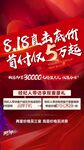 低首付818特价房