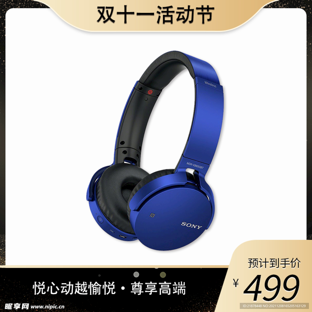 电商销售主图