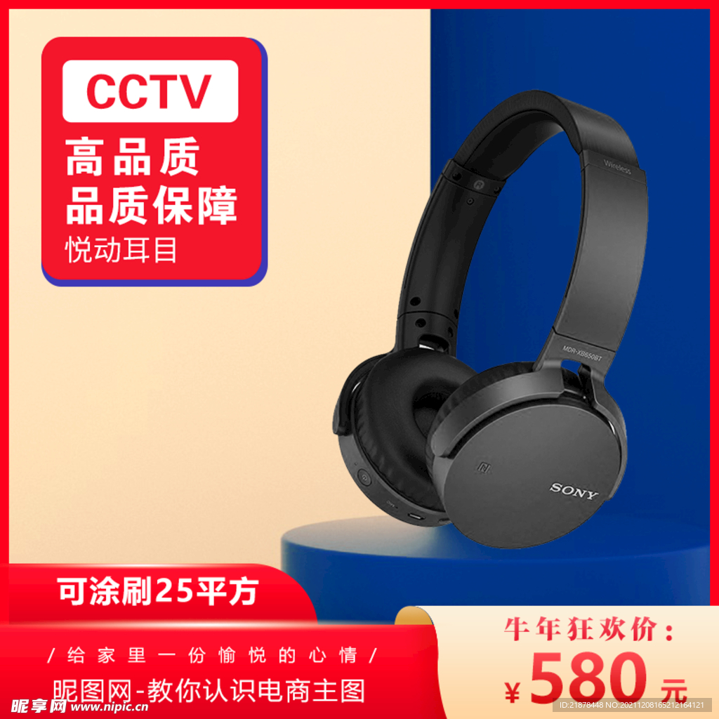 电商销售主图