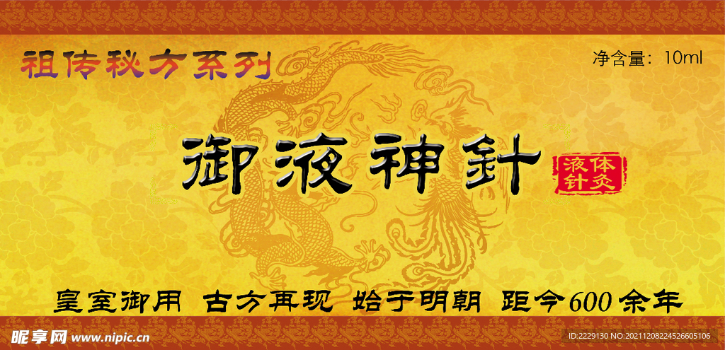 瓶签