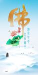 佛 手机屏保 