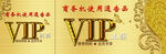 VIP拉丝金色会员卡