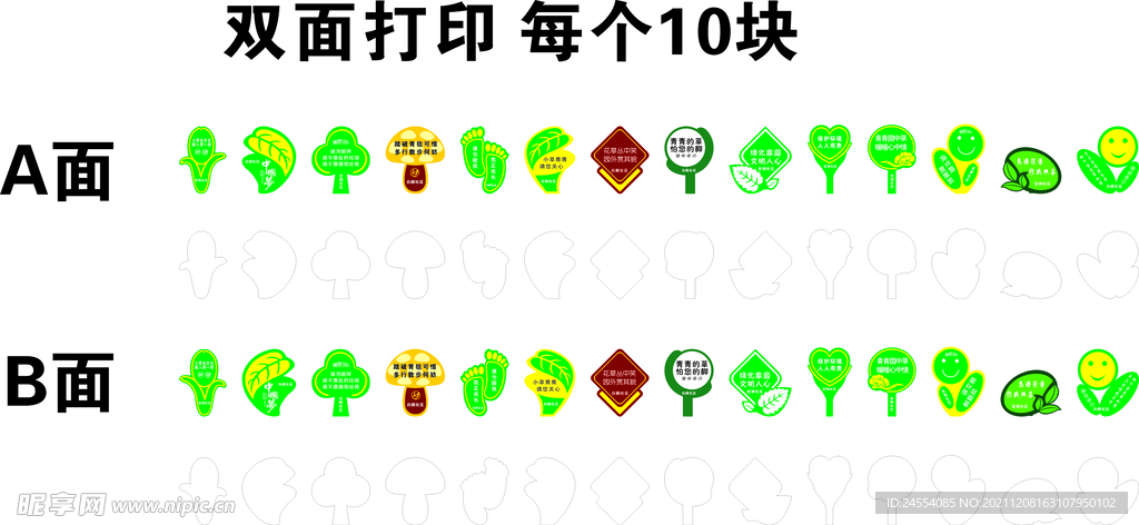 花草牌