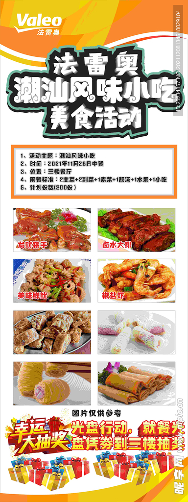 餐饮海报
