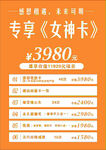 活动充值