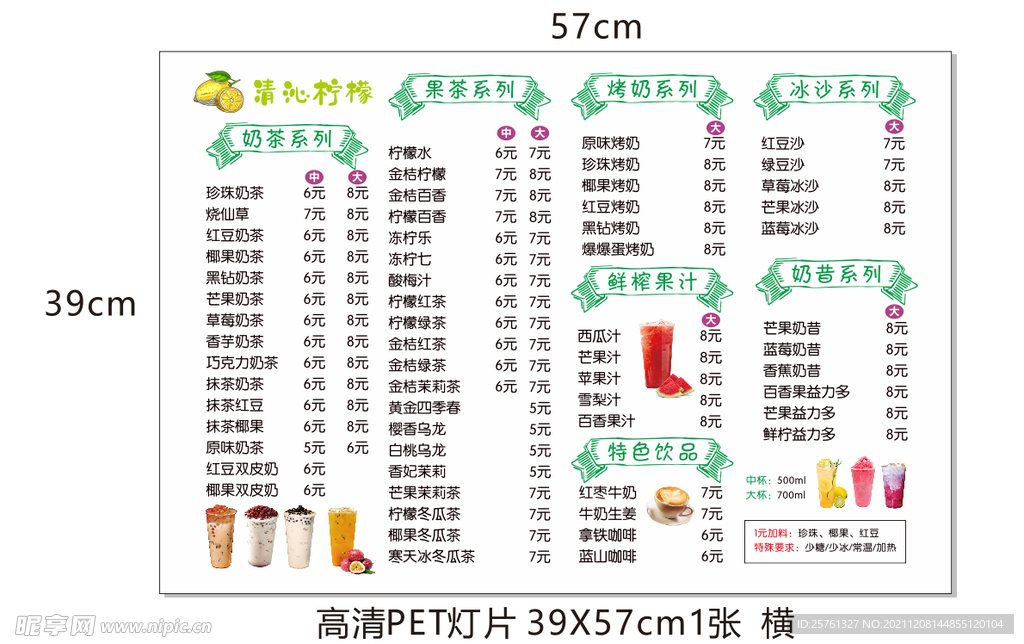 灯片价格表