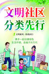 垃圾分类