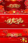 红色虎年大气背景