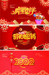 红色中国风虎年大气背景