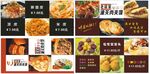 饭店小吃海报灯箱片