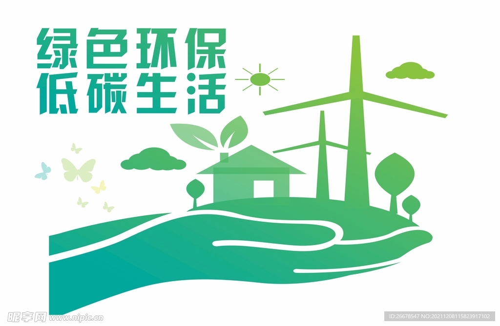 绿色环保文化墙