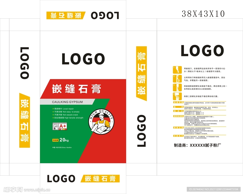 嵌缝石膏阀口袋效果图图片