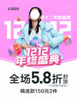 双12  