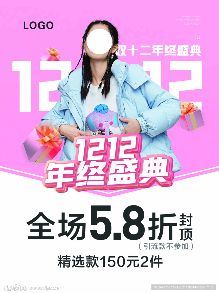 双12  