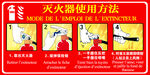 灭火器使用方法