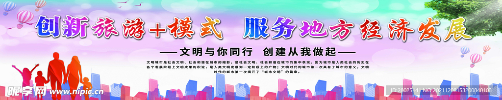 文明城市