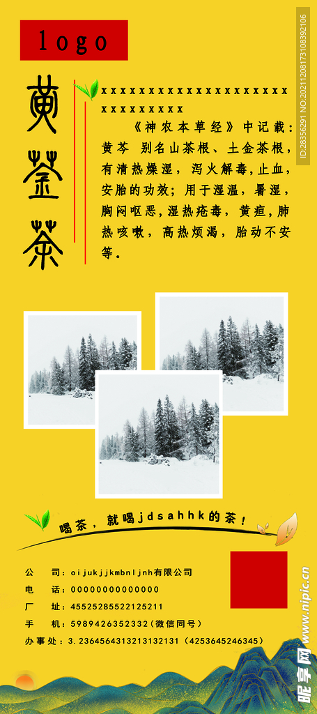 易拉宝模板
