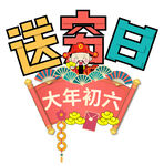 彩色艺术字