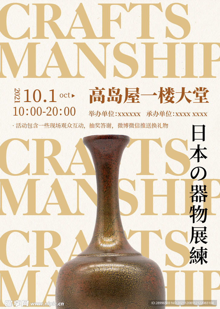 展览海报