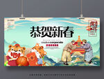 2022年恭贺新春