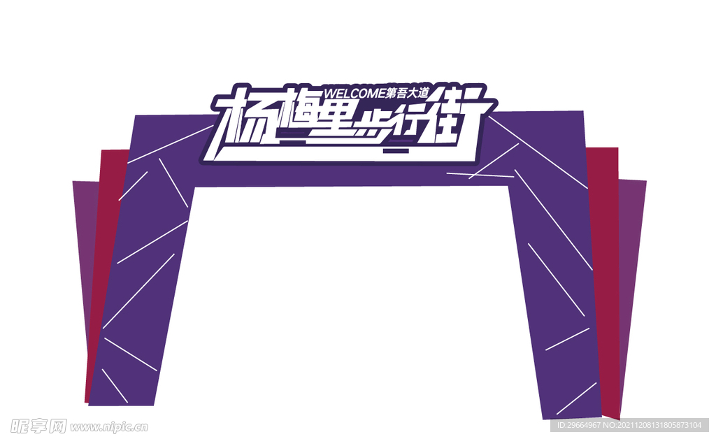 门头